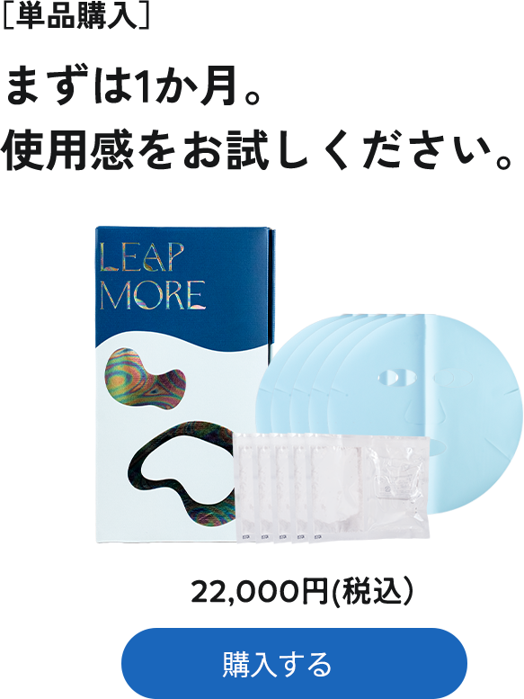 leap more